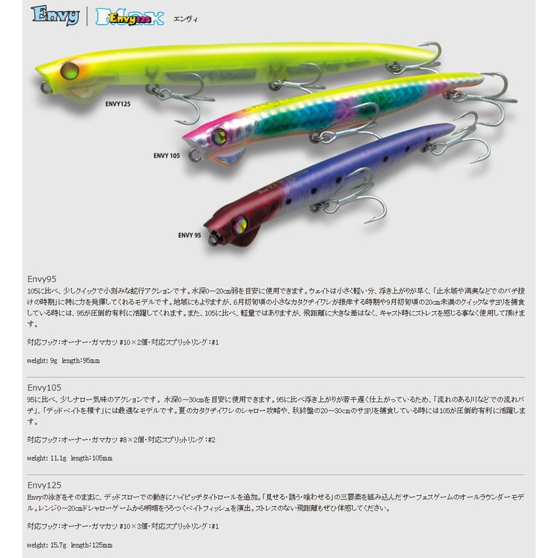 バレーヒル(ValleyHill) ペンシルベイト 邪道 エンヴィー 95mm 9g ばちぃ~こ #5 ルアー
