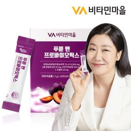 Vitamin Village 비타민마을 퍼펙트바이오틱스 푸룬 앤 프로바이오틱스 유산균 30포 x 1박스 (1개월분) Vitamin Village Perfect Biotics Prune and Probiotics Yeast 30 Packs x 1 Box (1 Month Supply)