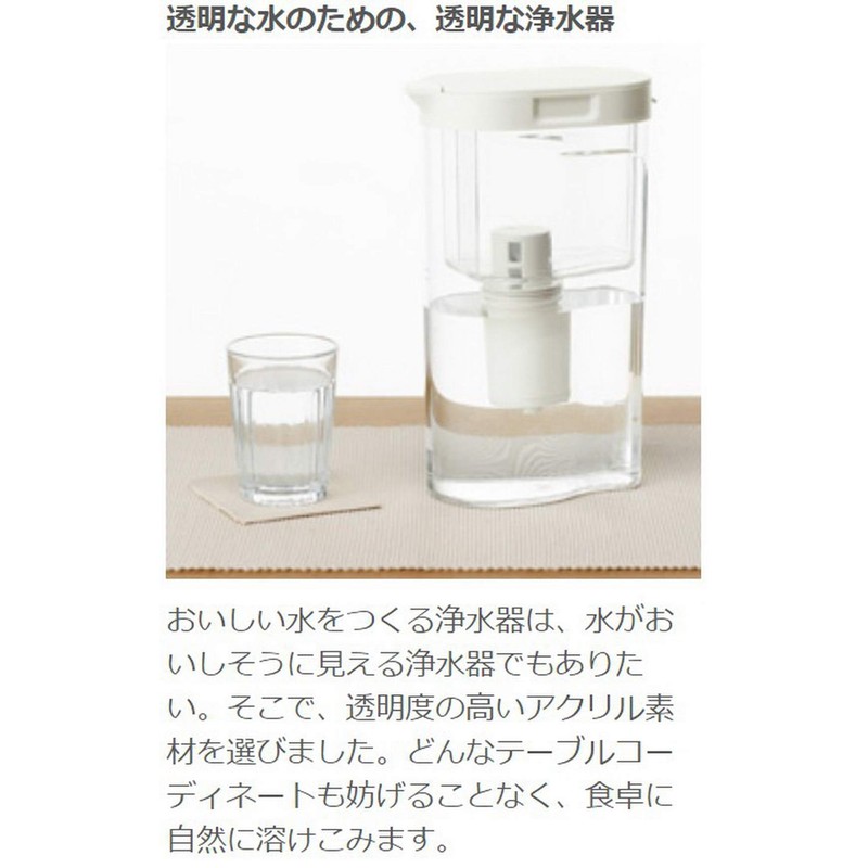 Mu-in Ryohin Acrylic Water Purification Pot, Water Purification Capacity Approx.