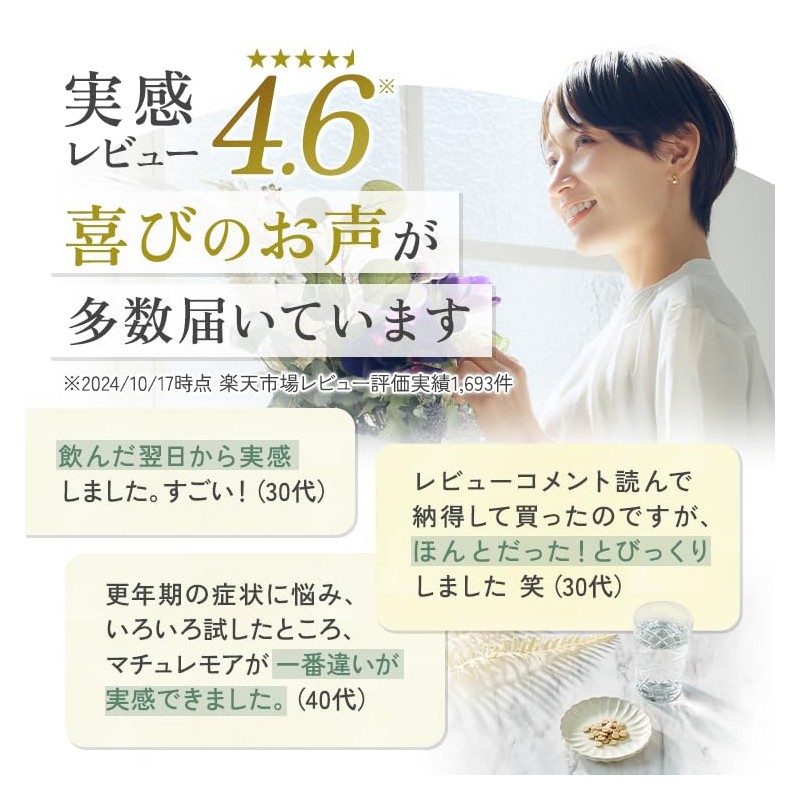 プエラリア マチュレ・モア 100㎎ 10粒 純天然 プエラリア・ミリフィカ サプリ