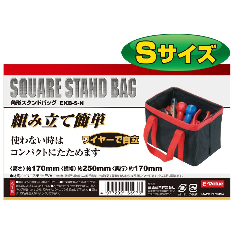 E-Value EKB-S-N Square Stand Bag, Approx. Width 9.8 x Depth