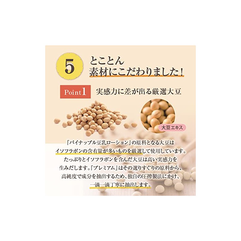 Suzuki Herb Laboratories Pineapple Soy Milk Lotion Premium 3.4 fl