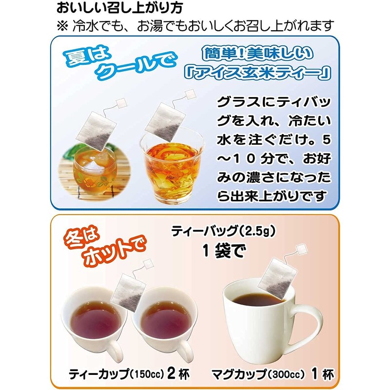 Roasted Healthy Whole Brown Rice Tea, So Fresh, Made with