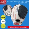 Rawlings PL110WNS-12/0 Children's Toy Grab Junior Baseball Gloves, US Players