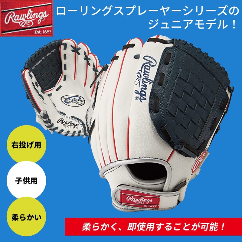 Rawlings PL110WNS-12/0 Children's Toy Grab Junior Baseball Gloves, US Players