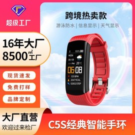 C5S Dedicated Smart Band with Fitness Tracking, Message Notifications, Heart Rate, Blood Pressure, Blood Oxygen, and Bluetooth Band Black 2ea