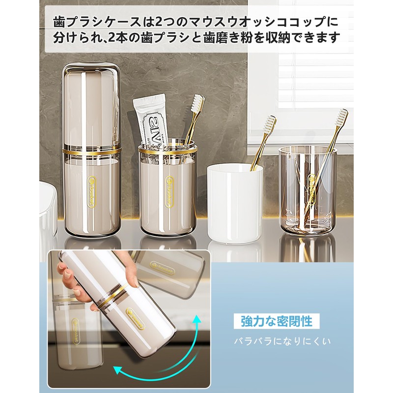 歯ブラシケース 携帯用 4個セット 歯ブラシ ケース コップ付き 歯ブラシ収納 持ち運び 軽量 多機能