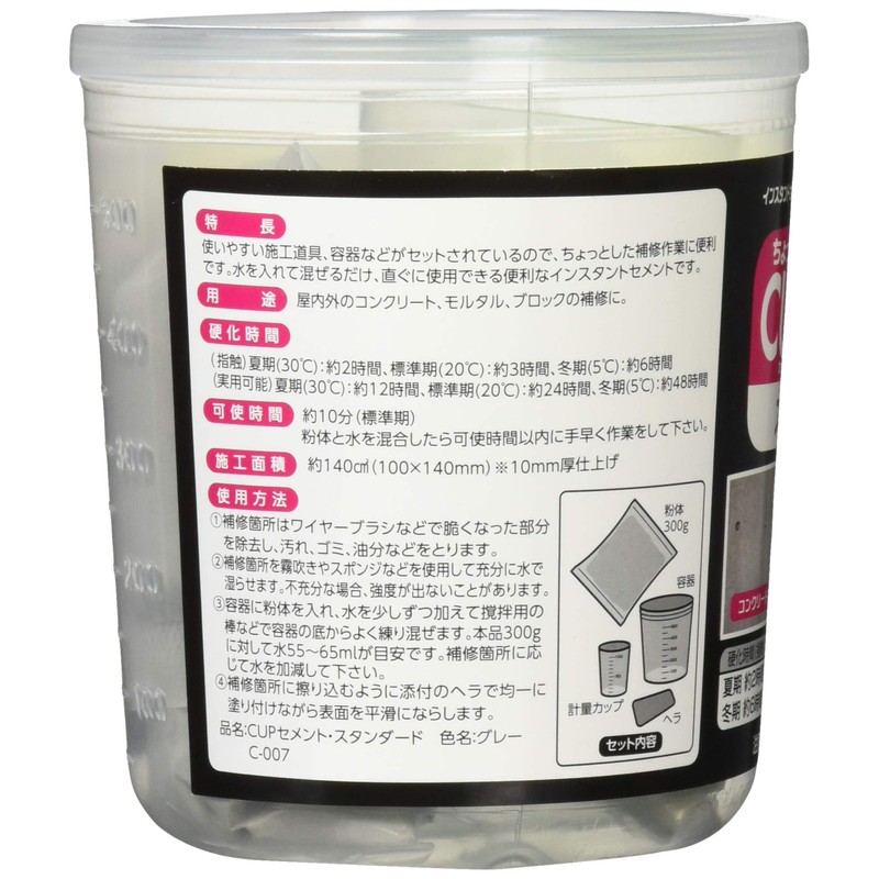 Asahipen CUP Cement Standard Cement for Little Repair 10.6 oz