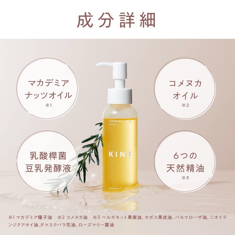 KINS Kins Cleansing Oil Double Face Wash Necessary [Large Capacity]