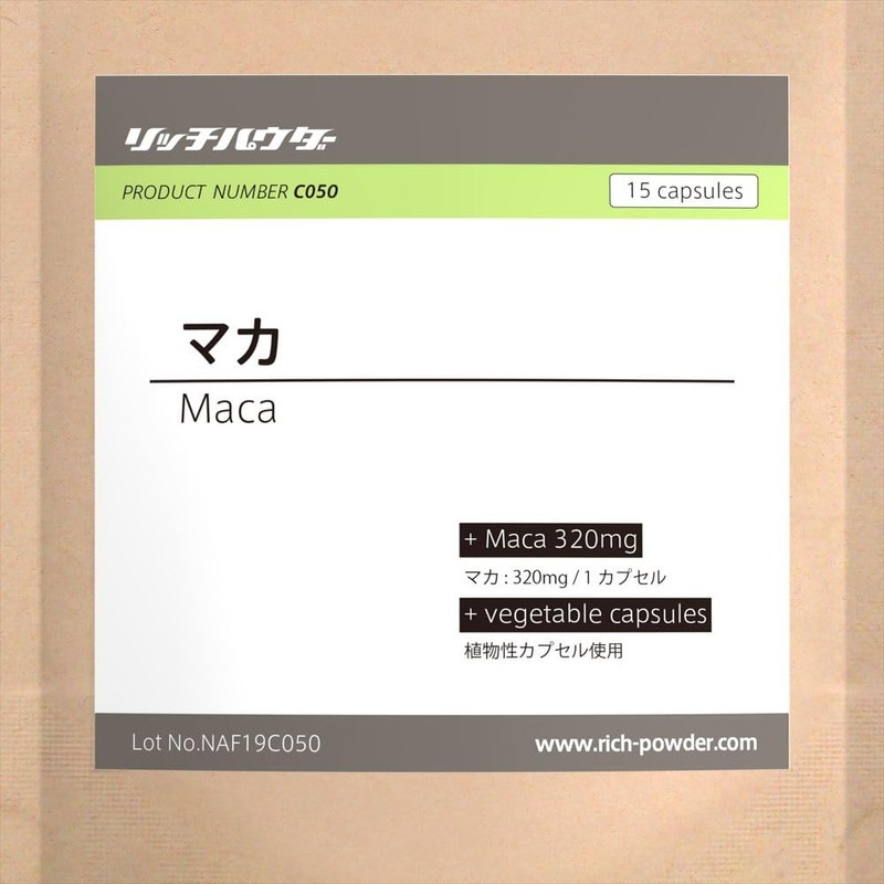 マカサプリ 国内製造品、マカ お試し5日分(15カプセル)