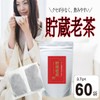 [Diet Tea/Health Tea] Storage Old Tea Tea Bags, 60 Packs