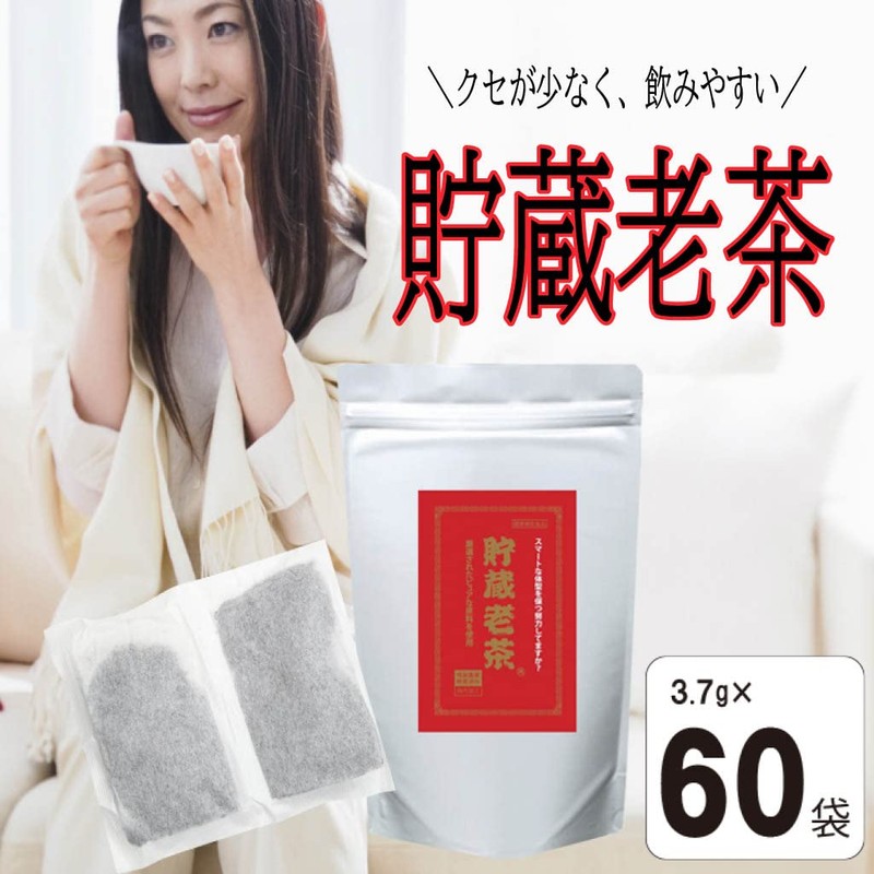 [Diet Tea/Health Tea] Storage Old Tea Tea Bags, 60 Packs