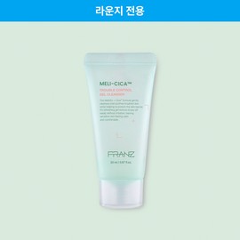 [Lounge only] Franz Melicica Trouble Control Mildly Acidic Pore Care Gel Cleanser 20ml: Franz Skin Care [라운지 전용] 프란츠 멜리시카 트러블 컨트롤 약산성 모공케어 젤클렌저 20ml : 프란츠 스킨케어