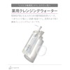 d Program Essence in Cleansing Water, Unscented, Wiping, 6.1 fl