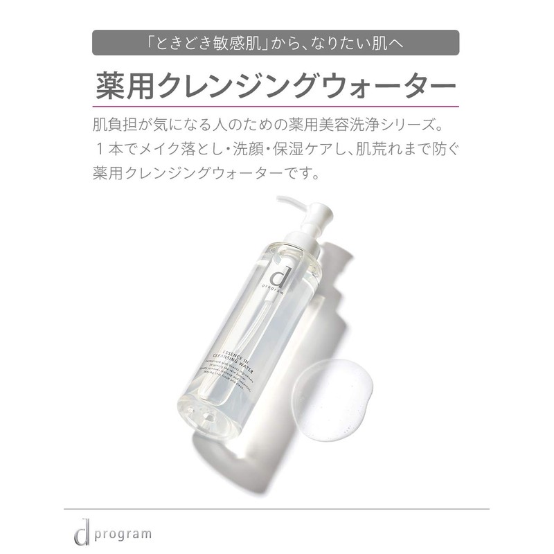 d Program Essence in Cleansing Water, Unscented, Wiping, 6.1 fl