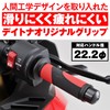 Daytona GG-D-TAPERD-BASE 25152 Grippy Grip for Motorcycles Handle Diameter 0.8