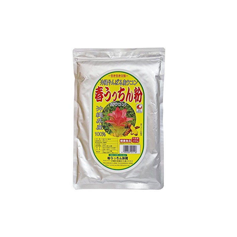 Spring Uchin Flour 7.1 oz (200 g) x 2 Bags