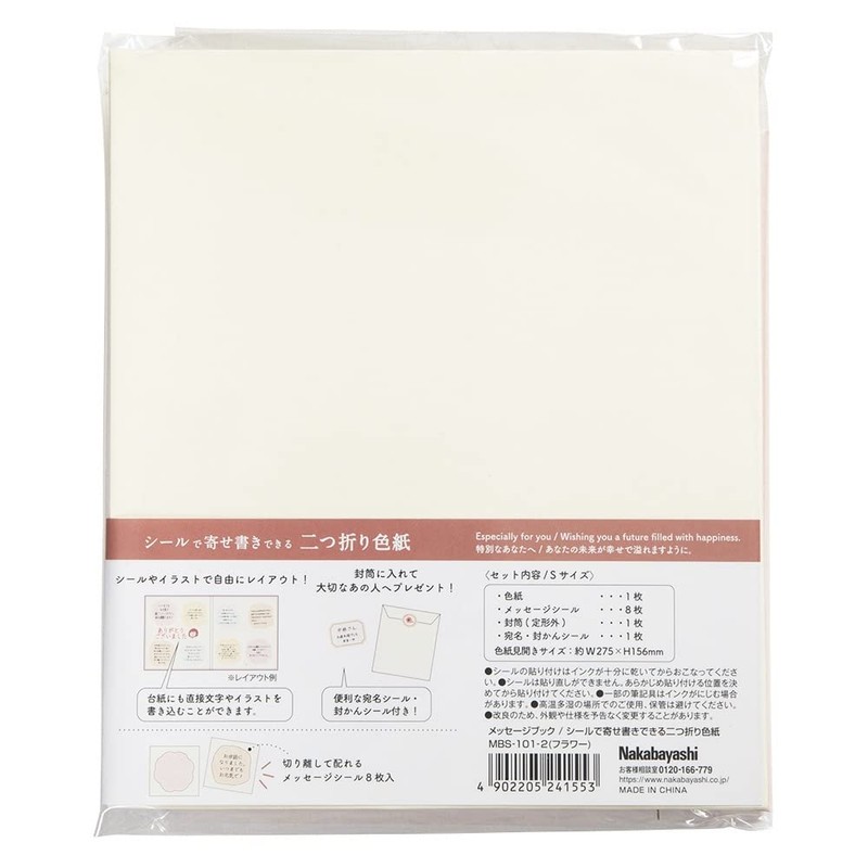 Nakabayashi MBS-101-2 Message Book, Small, Flower, Pink