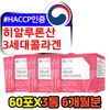 COLLAGEN Hyaluronic Acid Vitamin C 3rd Generation Inner Collagen Bio / COLLAGEN 히알루론산 비타민c 3세대 이너 콜라겐 비오