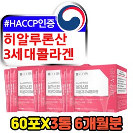 COLLAGEN Hyaluronic Acid Vitamin C 3rd Generation Inner Collagen Bio / COLLAGEN 히알루론산 비타민c 3세대 이너 콜라겐 비오