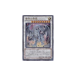 遊戯王カード 蒼眼の銀龍[ウルトラ] 青眼龍轟臨(SD25)収録 /SD25-JP040-UR/遊戯王ゼアル
