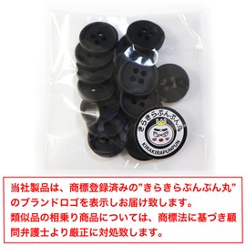 B-044 Suit Buttons, Black Buttons, Black, No Gloss, Jacket, Blazer, 4 Hole Buttons, Front Buttons, Cuffs, Basic, Simple, Buttons, 15 Pieces, 0.6 inch (15 mm)