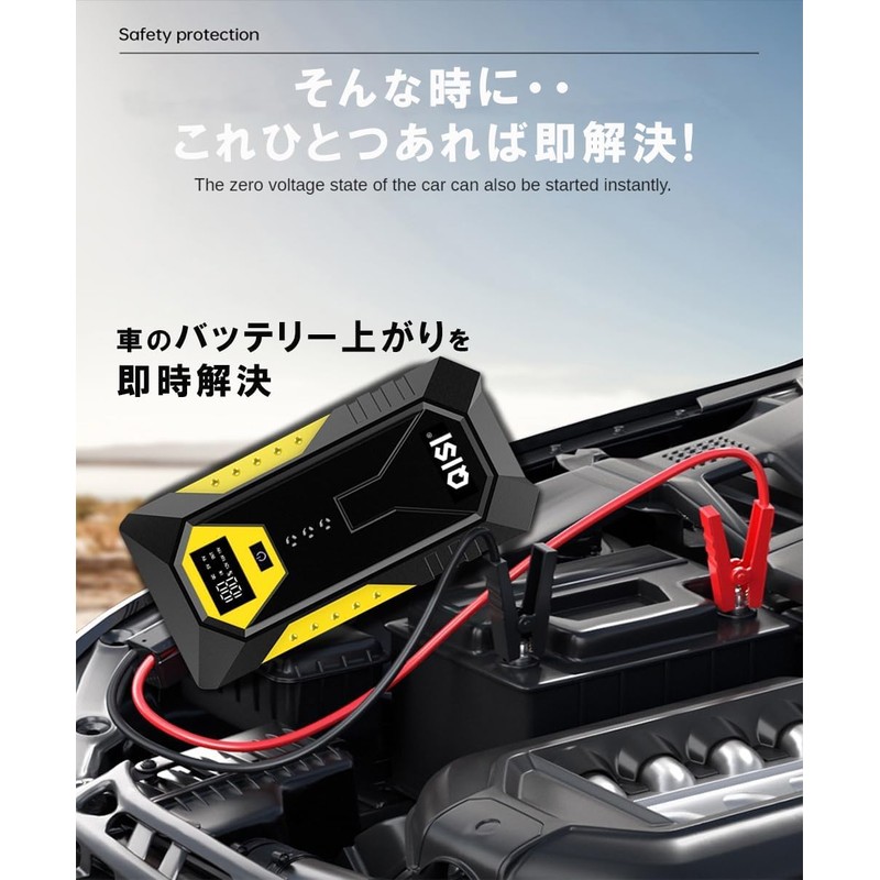 QISI ジャンプスターター 12V 車 2025年 デジタル表示 空気入れ バッテリーテスター セット LEDライト