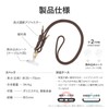 Luplus Shoulder Strap, "SHOULTY MULTI STRAP" W Hook Basic Type,
