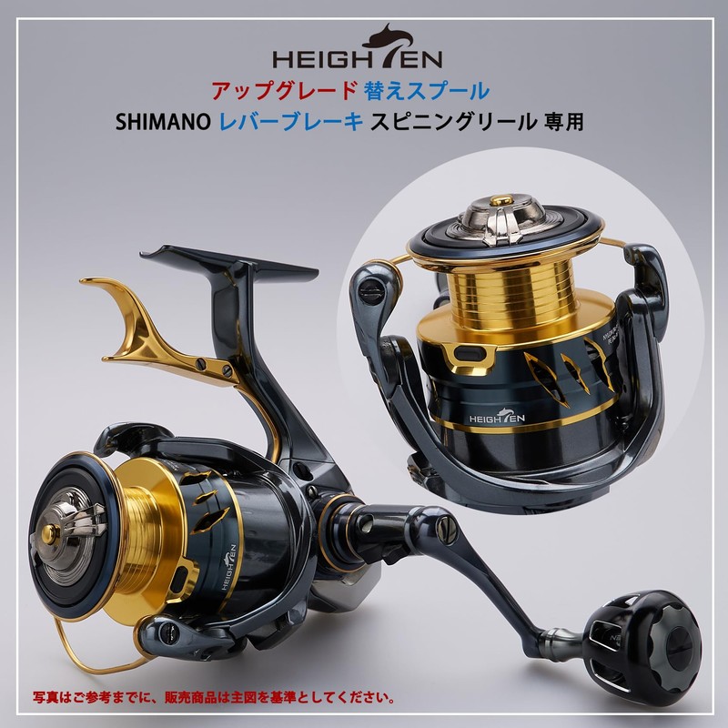 HEIGHTEN Reel Spool Shimano Lever Brake Spinning Reel Replacement Spool