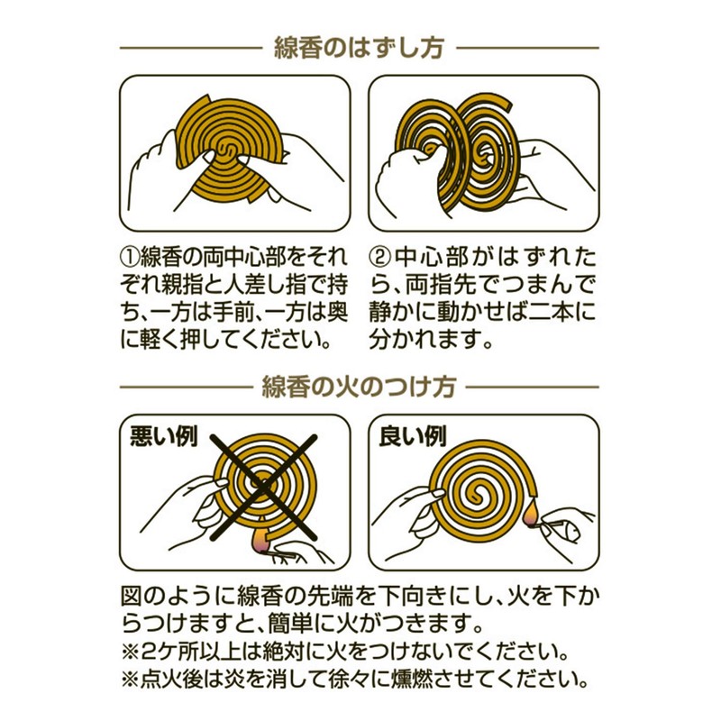 紀陽除虫菊 夕顔蚊とり線香30巻 (安全線香皿付き/防除用医薬部外品) 虫除け対策 (国産天然成分)アウトドア キャンプ ベランダ 防虫 殺虫