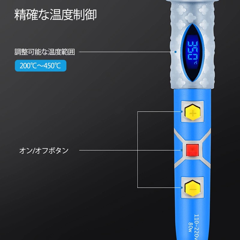 KLARYTYMA ハンダゴテ はんだごてセット200-450℃ 調温ボタンを備えたはんだこて80W八ンダゴテキットゴテ先(5本)付き 溶接ツ-ル はんだワイャ一、スタンド、吸い取り機が付属しています溶接および修理用のはんだこてスタンド