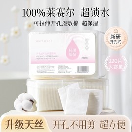 Chuangyan Organic Open Cell Stretchy Wet Compressed Facial Cotton Pads - Free Size 220 Pieces 10ea