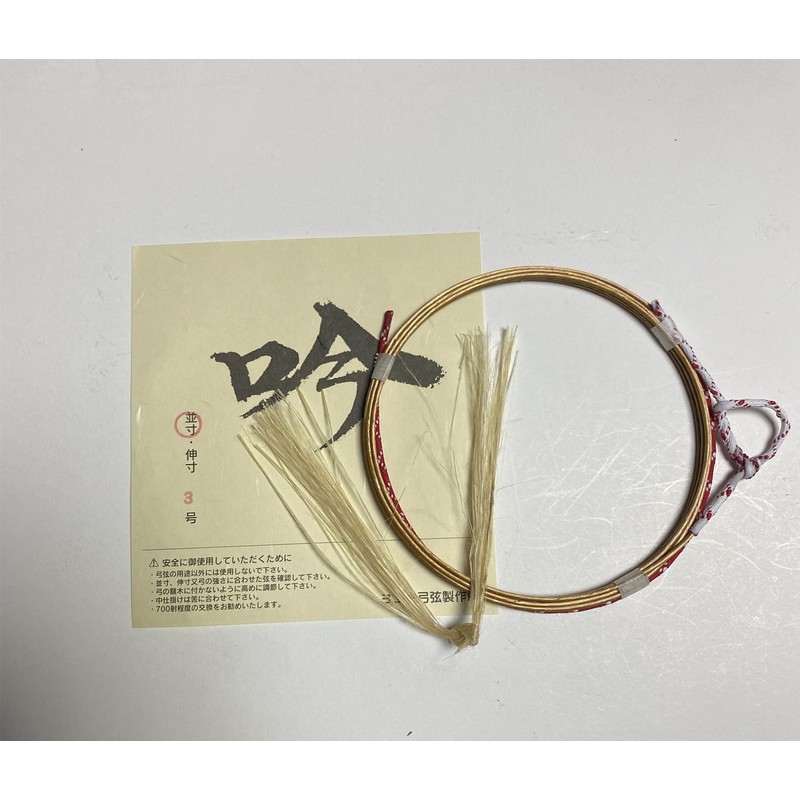 Sambu Kyudo Equipment String Wheel, String, Gin, 1-piece, Standard Size,