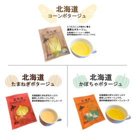 Hokkaido Potage, 0.7 oz (20 g) x 3 Meals, Corn, Pumpkin, Onions, 1 Bag, Total 3 Bag Set, Soup, Additive-Free