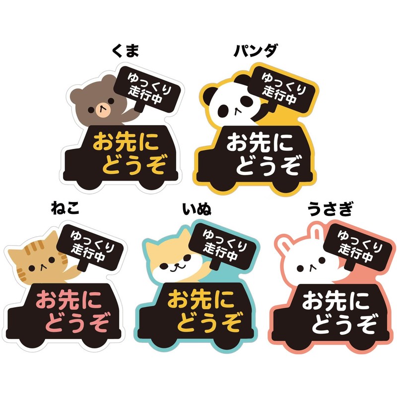 Biijo Three Ms Animal Car Sticker Waterproof Heat Resistant Sticker