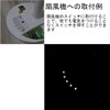 Myst (Maisto) Luminous Tape Round Yellow φ 7 mm, 10 Pieces (5091)