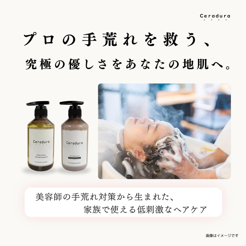 Ceradura Scalp Shampoo Salon Quality Aimed for Zero Stimulation, Large