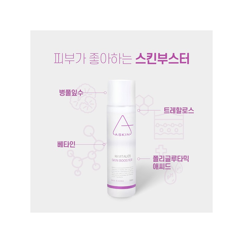 (에이스킨)에이스킨 리바이탈라이즈 스킨부스터 150ml (Aceskin) Aceskin Revitalize Skin Booster 150ml