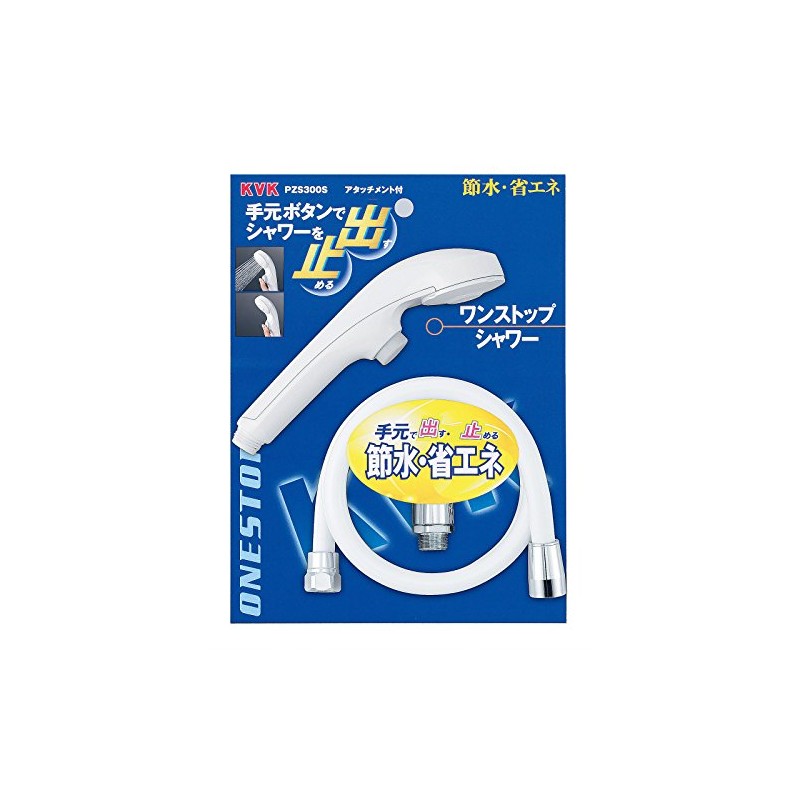 KVK PZS300S One-Stop Shower Head & Hose Set