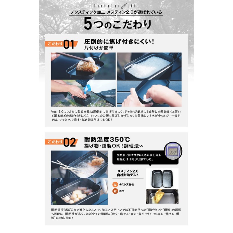 Cia ZaLife Non-Stick Mestin 2.0 Rice, Heat Resistant to 350°C,