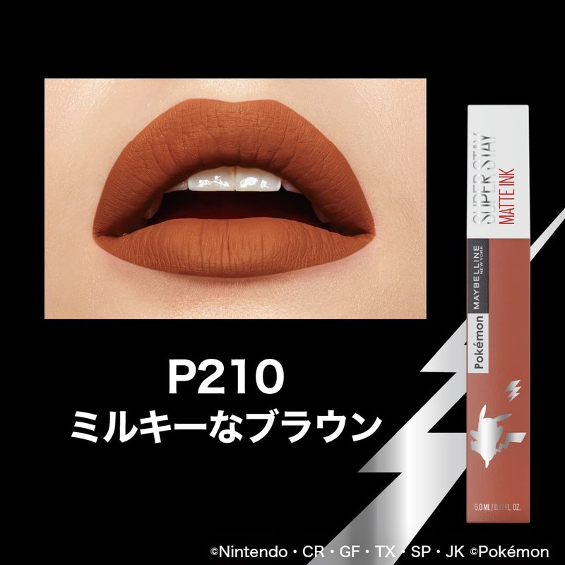 Maybelline SP Stay Matte Ink P210 Milky Brown