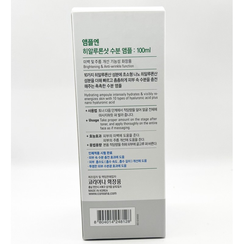 Ampoule N Hyaluronic Shot Luminous Moisture Ampoule 100ml / 앰플엔
