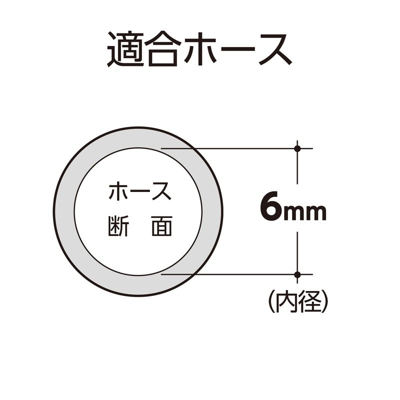 Takagi QG400S06 Joint Two-way Hose Fitting (0.2 inch (6 mm);
