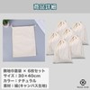 Neutral Zenith Drawstring Bag, Plain, Cotton, Canvas Fabric, Drawstring Bag,