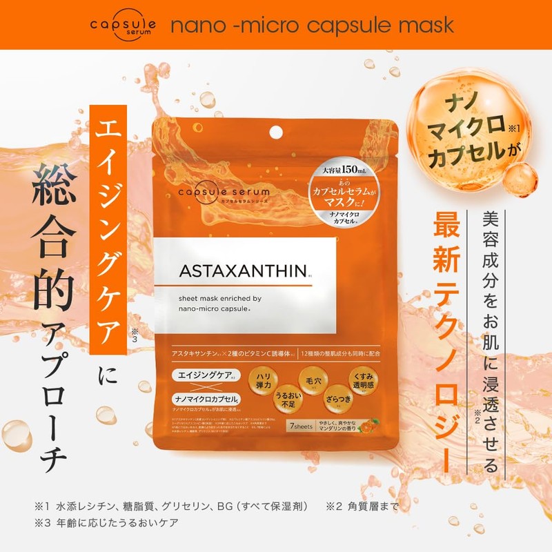 CAPSULE SERUM Face Mask, Astaxanthin, 7 Pieces, Aging Care, Pores,