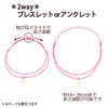 Jewelry Shop M v0056 2-Way Cat Cat Drawstring Bracelet Anklet
