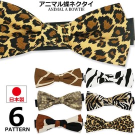 QUINTETTO Made in Japan Leopard Print Bow Tie Leopard Men's Women's Children Kids Stage Costume Recital 16 – 2068 – 302 -