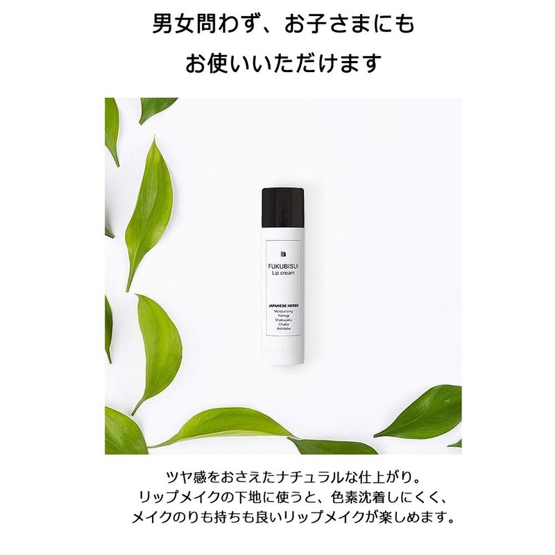 FUKUBISUI Lip Balm, Mouth Cosmetics, 100% Naturally Derived Ingredients, Moisturizing,