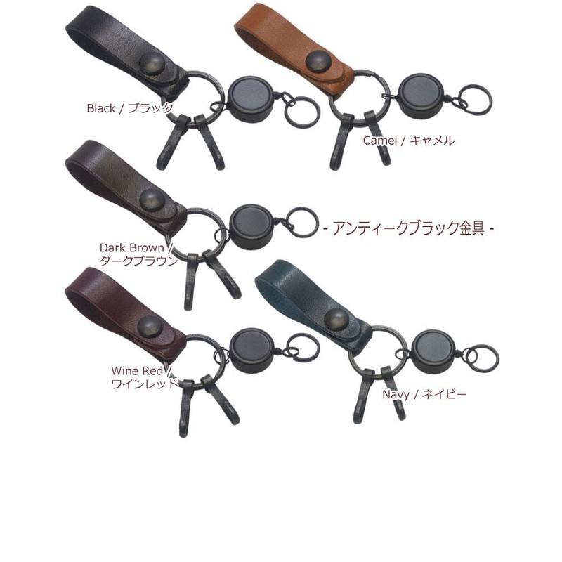 Highstyle Tochigi Leather & Reel Key Hook Antique Color Belt