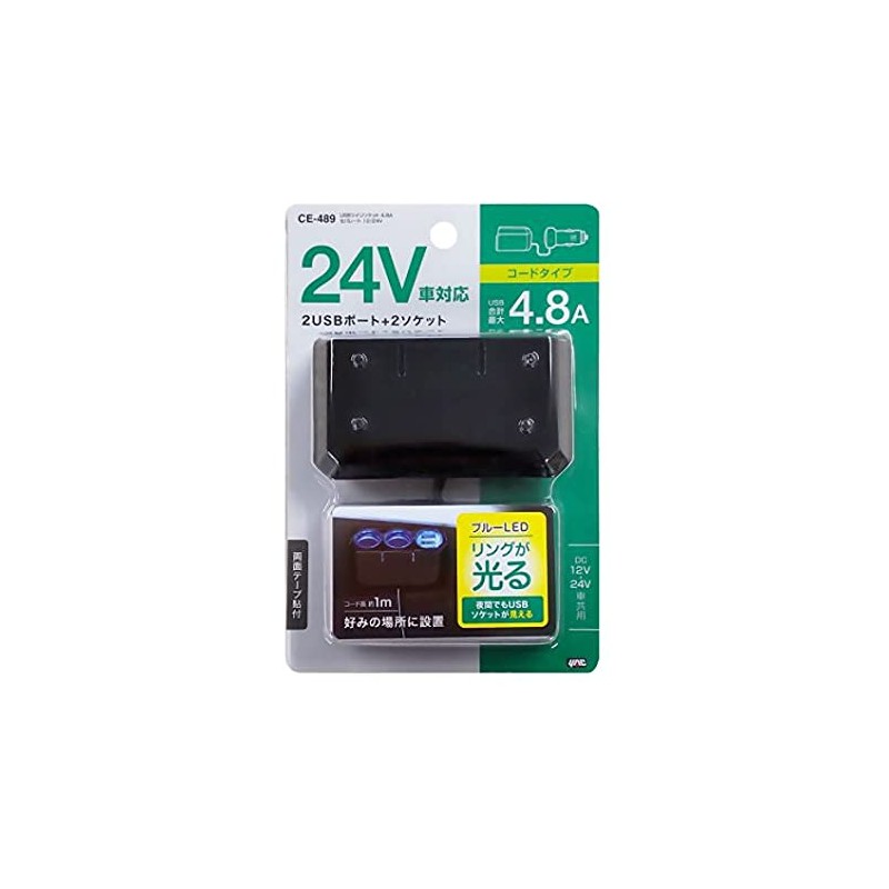 Tsuchiya Yac CE-488 Car Supplies, Socket Distributor, USB Twin Socket,